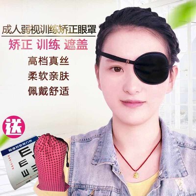 Unilateral amblyopia eye patch monocular correction adult