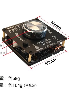 ZK-2H HIFI级立体声数字功放板模块TP11 WX2