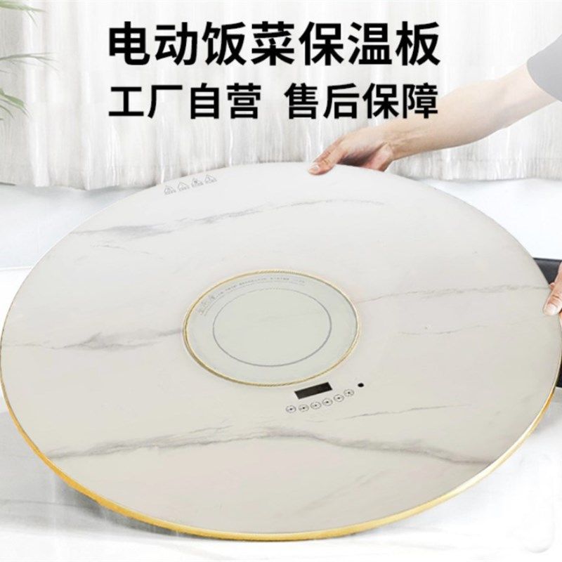 福康顺保温板转盘带电磁炉火锅餐桌转盘电动温菜宝暖菜热菜垫,商业/办公家具,其它,淘宝优惠券,粉丝福利购,淘宝优惠卷