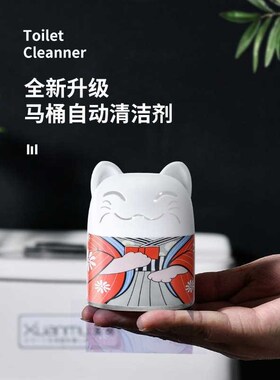 Lucky Cat Toilet Cleaner Toilet Automatic Cleaner Toilet Deo