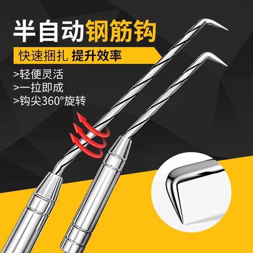 Reinforcing bar tying with wire, stainless steel threaded ro