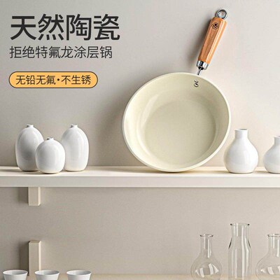 Non-stick small frying pan, flat bottom household ceramic st