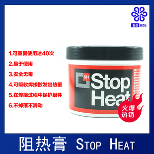 爱蕊康隔热膏空调铜管焊接隔热膏环保陶瓷高温耐火泥熔焊钎焊隔热