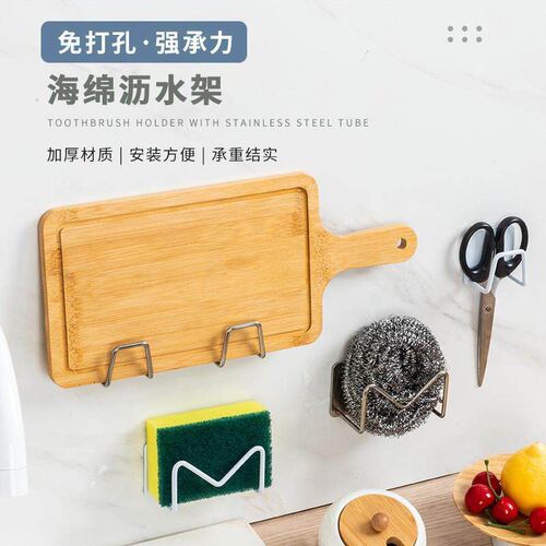 2/1PCS Kitchen Stainless Steel Sink Shelf Sponges Holders Ad