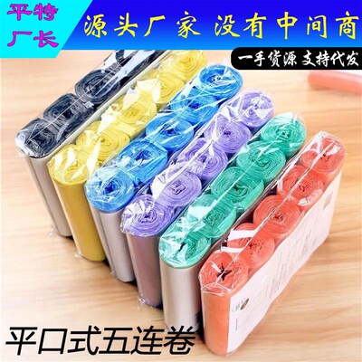 Household Flat Top Perforated Disposable Colored Thickened G