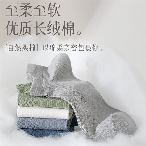 Summer cotton socks for men spring and summer socks for men