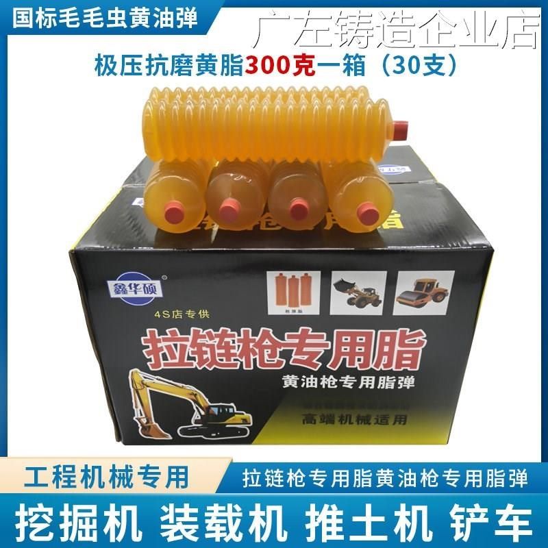 .挖掘机推土机装载毛虫锂基脂滑油脂黄油弹2号3号毛机用高温黄油,工业油品/胶粘/化学/实验室用品,工业润滑油,淘宝优惠券,粉丝福利购,淘宝优惠卷