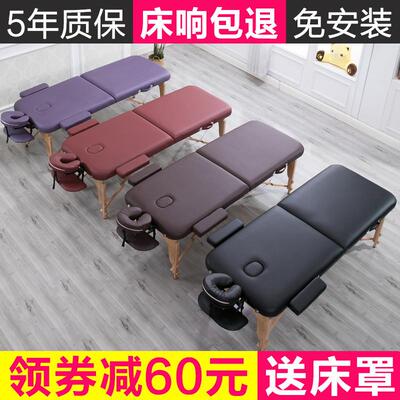 Folding massage table home beauty bed physical therapy bed