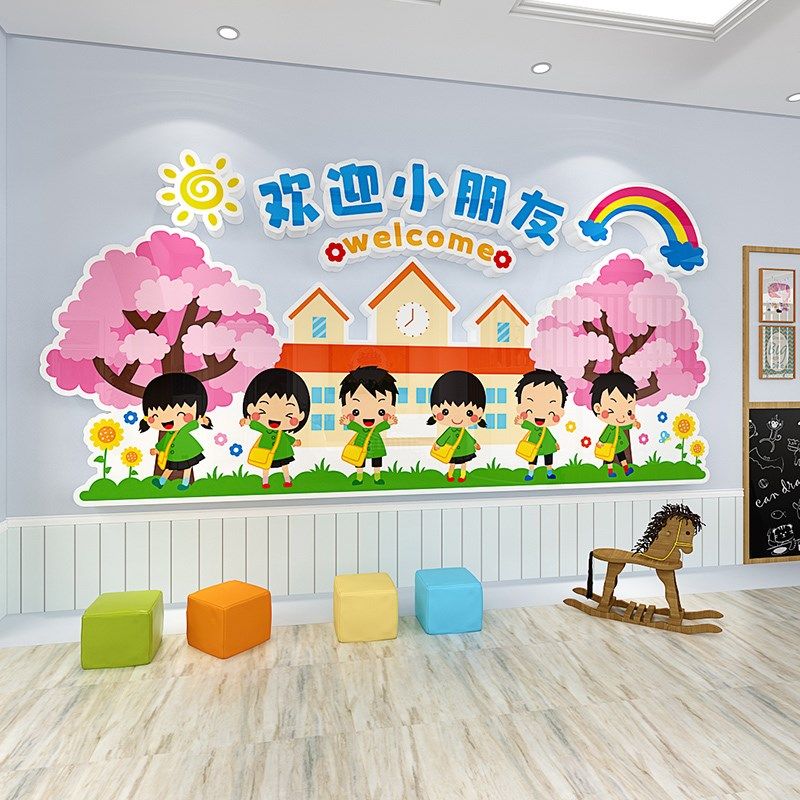 欢迎小朋友墙贴幼儿园环创主题背景墙教室布置儿童托管班走廊装饰,家居饰品,文化墙贴,淘宝优惠券,粉丝福利购,淘宝优惠卷