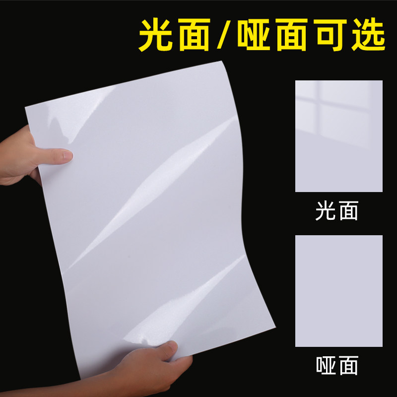 面铜版纸0克10g1g单面高光相纸传单打印200克230克彩色喷罐照片纸,办公设备/耗材/相关服务,相片纸,淘宝优惠券,粉丝福利购,淘宝优惠卷