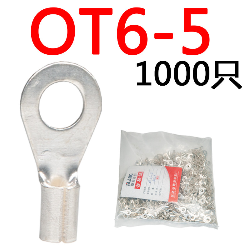 1000只OT-/5//8/10/冷压接线端子黄铜O型圆形裸端头铜鼻线耳,电子/电工,接线端子,淘宝优惠券,粉丝福利购,淘宝优惠卷
