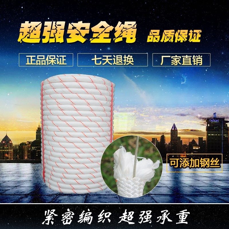 安全绳装高空作业防护装救生尼龙绳高空座板外墙107799-95,户外/登山/野营/旅行用品,求生绳/逃生绳,淘宝优惠券,粉丝福利购,淘宝优惠卷