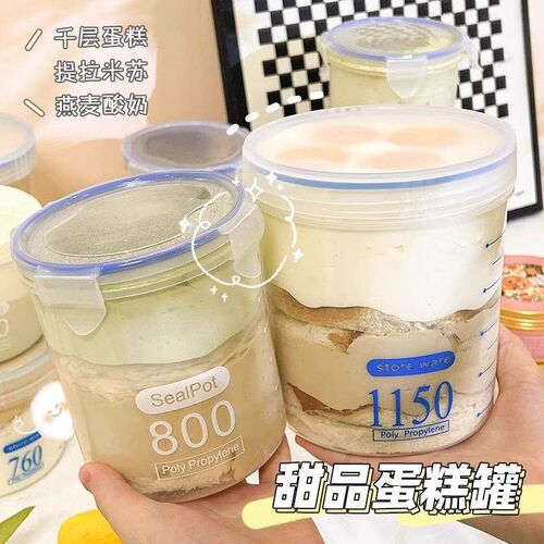 Cheese jar food-grade fresh-keeping box, mille-feuille cake