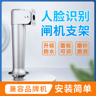 人脸识别门禁机支架火炬手通用铝合金刷脸人行通机防水立柱