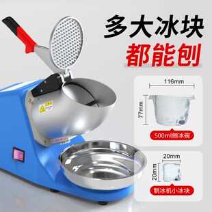 格汉美碎冰机商用奶茶店刨冰机家用小型电动打冰沙机压冰机摆摊