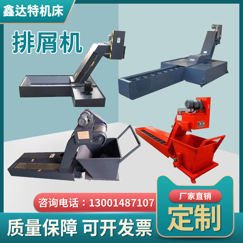 机床排屑机刮板机螺旋式废料输送排屑机8加工中心输送机,标准件/零部件/工业耗材,排屑机,淘宝优惠券,粉丝福利购,淘宝优惠卷