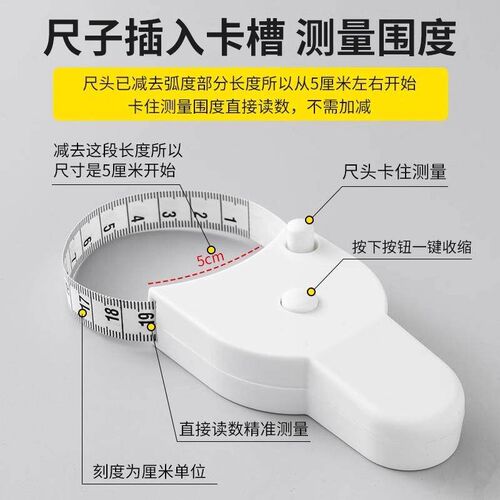Professional Three-Dimensional Measuring Tape with Automatic