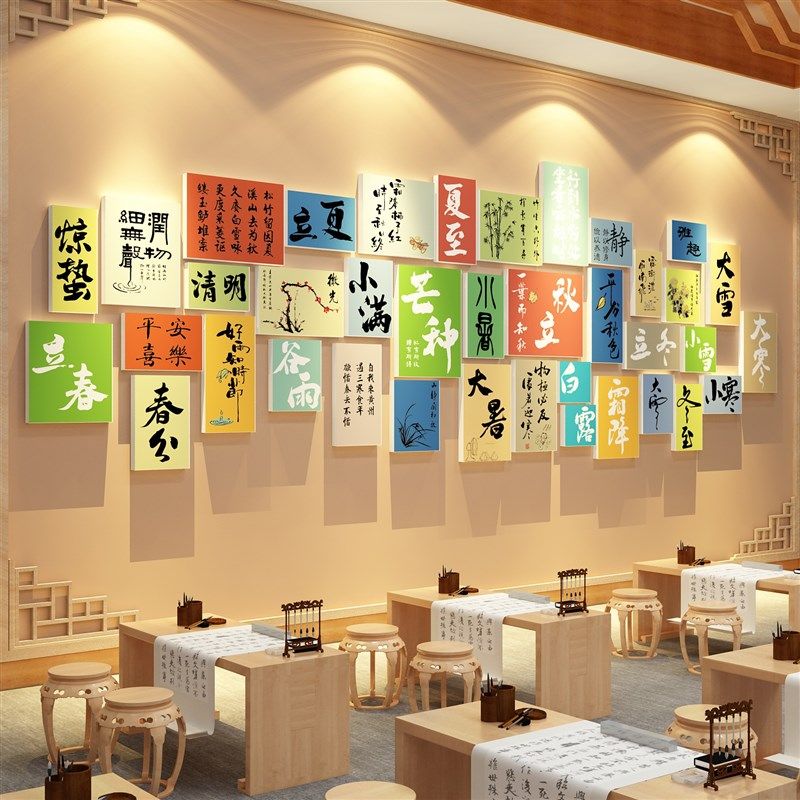 2二十四节气墙面装饰挂画书法教室布置环创国古风场景幼儿园主题,家居饰品,文化墙贴,淘宝优惠券,粉丝福利购,淘宝优惠卷