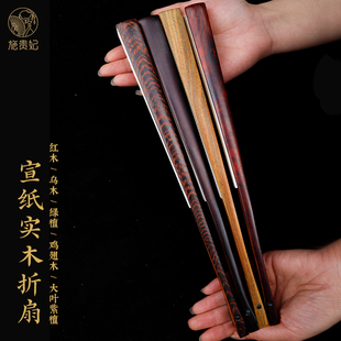 空白书法扇面木质折扇乌木红木鸡翅木绿檀文玩扇子扇骨白纸扇