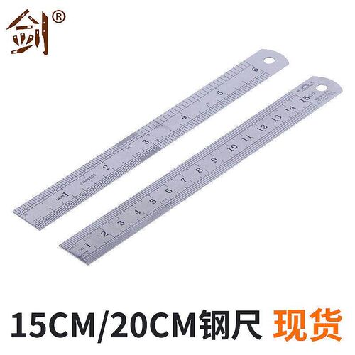 [Sword] Steel ruler stainless steel ruler 15/20cm metal long