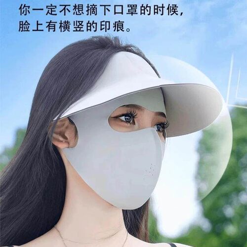 Full Face Sun Mask for Women, Summer UV Protection, Cooling