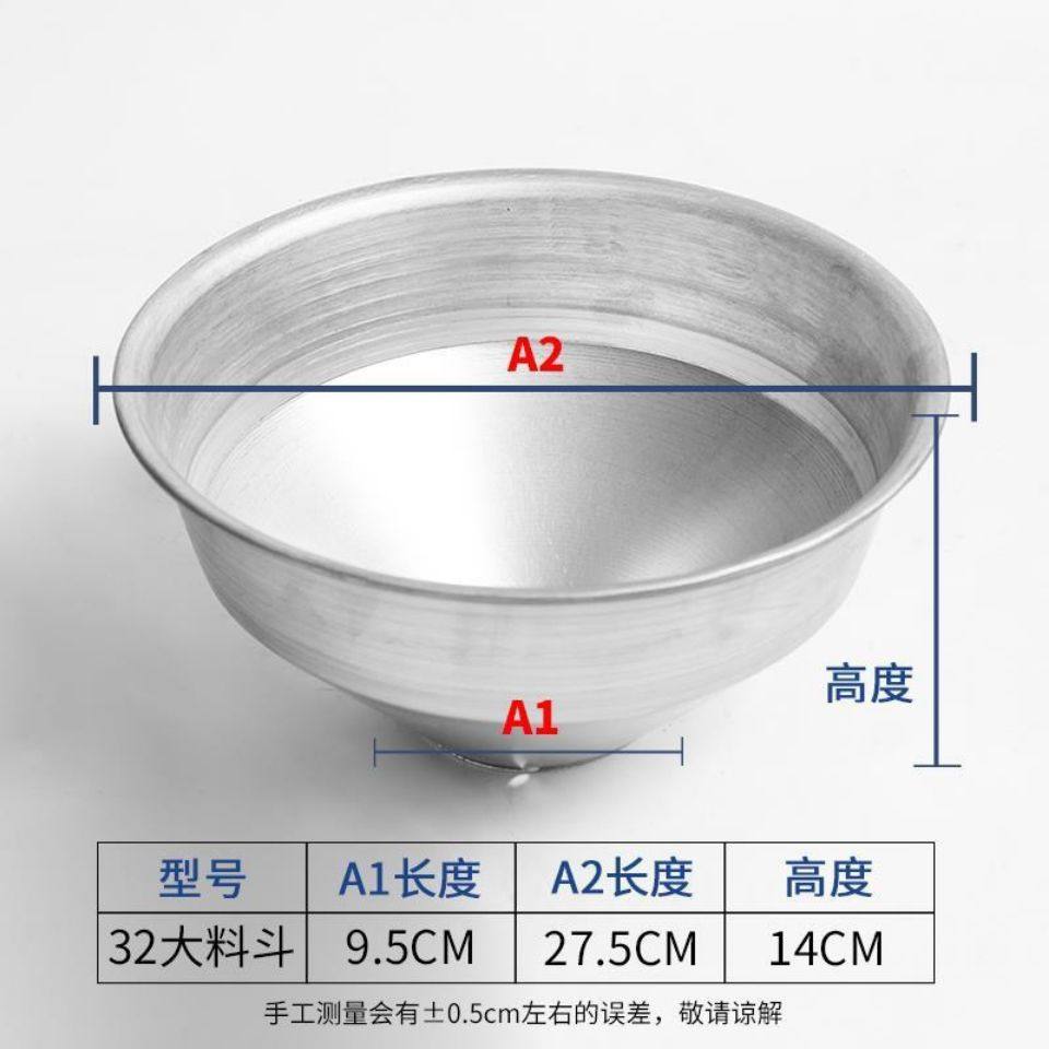 32号手摇电动绞肉机灌肠机用大料斗大漏斗大进料口各种配件