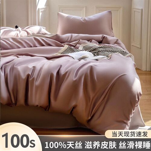Lf 100 Austrian Lanjing Tencel Bed Four-piece Set Ice Silk o