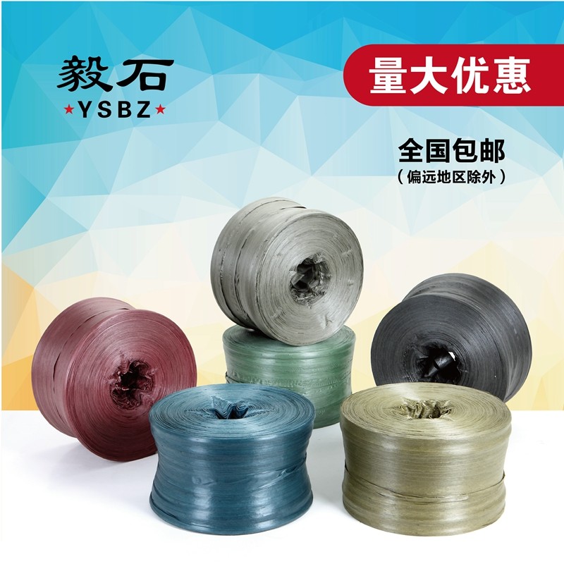毅石回料打包绳撕裂带打包捆扎塑料绳子捆草皮土球工厂直销捆扎绳,包装,捆扎绳,淘宝优惠券,粉丝福利购,淘宝优惠卷