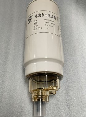 潍柴300088H燃油粗滤器油水分离器柴油滤清器