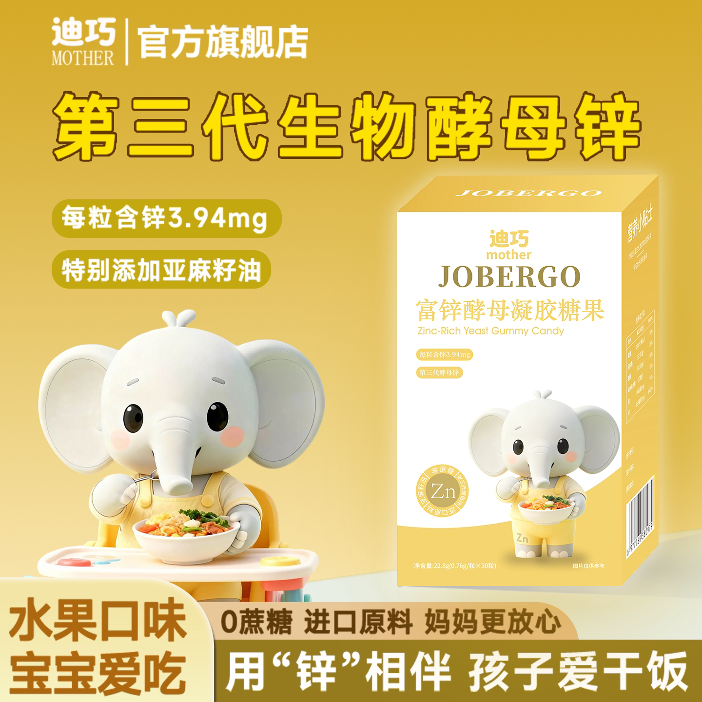 迪巧液体锌0岁以上婴幼儿宝宝青少年缺锌补锌食欲进口正品酵母锌