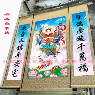 哪吒三太子画像中坛元帅五营神将国画玄关神像装饰神像挂画丝绸画