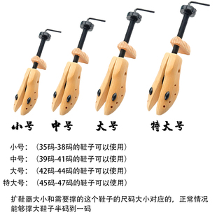 撑鞋器男扩鞋器女通用款鞋撑一对扩宽鞋子挤脚扩大撑长器实木鞋楦