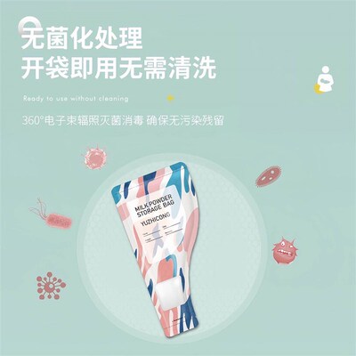 Portable disposable milk powder bags for outings, baby milk