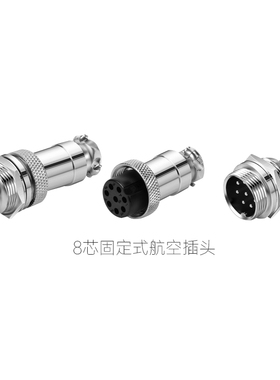 加工焊接gx六芯gx1航空插头芯插座5芯连接器带线插头电缆工业