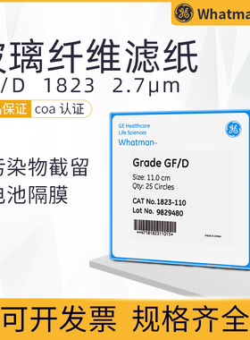 whtmnGF/D玻璃纤维滤纸1823-0/07/090钠电池 锂空气电池隔膜