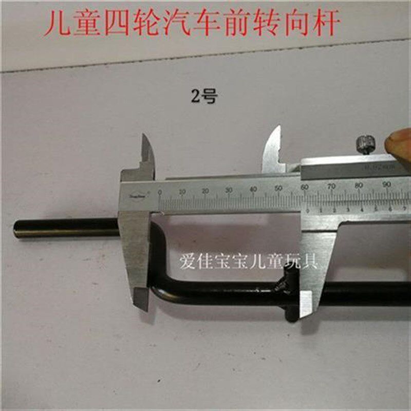 儿童电动四轮车汽车转向杆遥控车童车配件