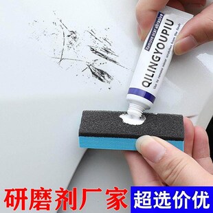 Car Scratch Remover Polishing Compound, Minor Paint Scratch