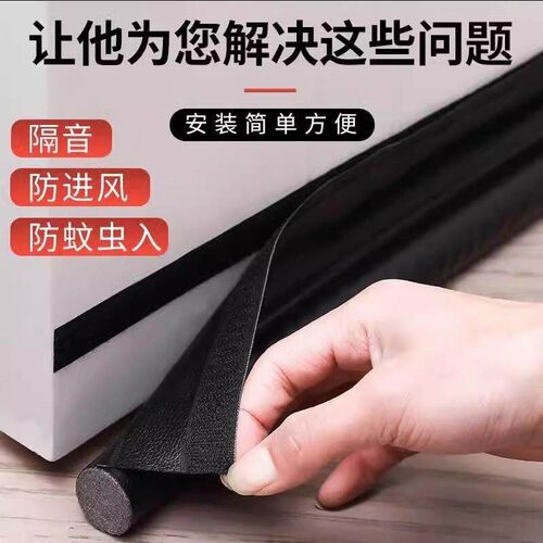 Door bottom seal strip, windproof strip, dustproof, mosquito