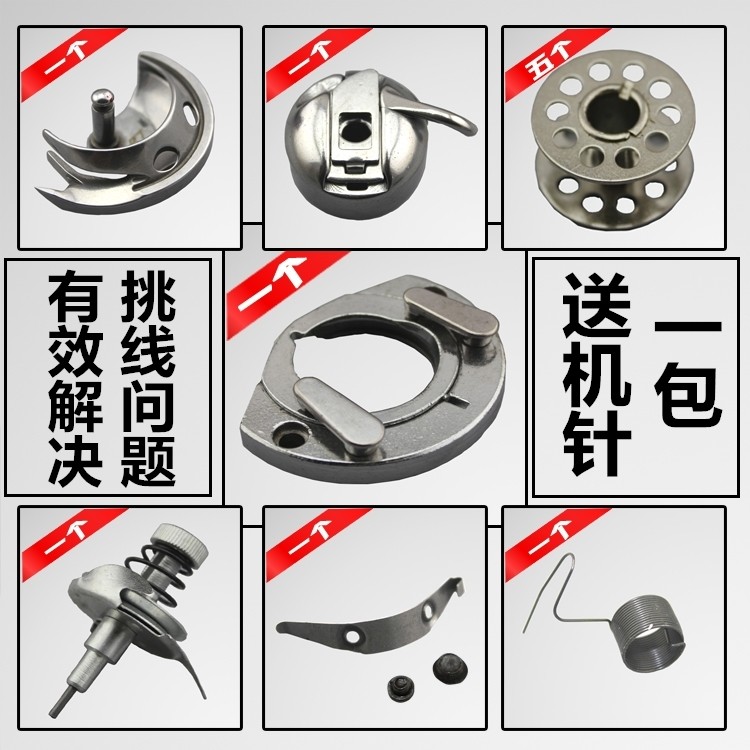 老式缝纫机配件 梭床 梭壳 梭心 摆梭 牛角片 解决跳线勾不上线等,居家布艺,其他/配件/DIY/缝纫,淘宝优惠券,粉丝福利购,淘宝优惠卷