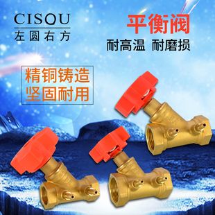 供暖黄铜加厚平衡暖气门数字锁定 32流量控制 分DN20