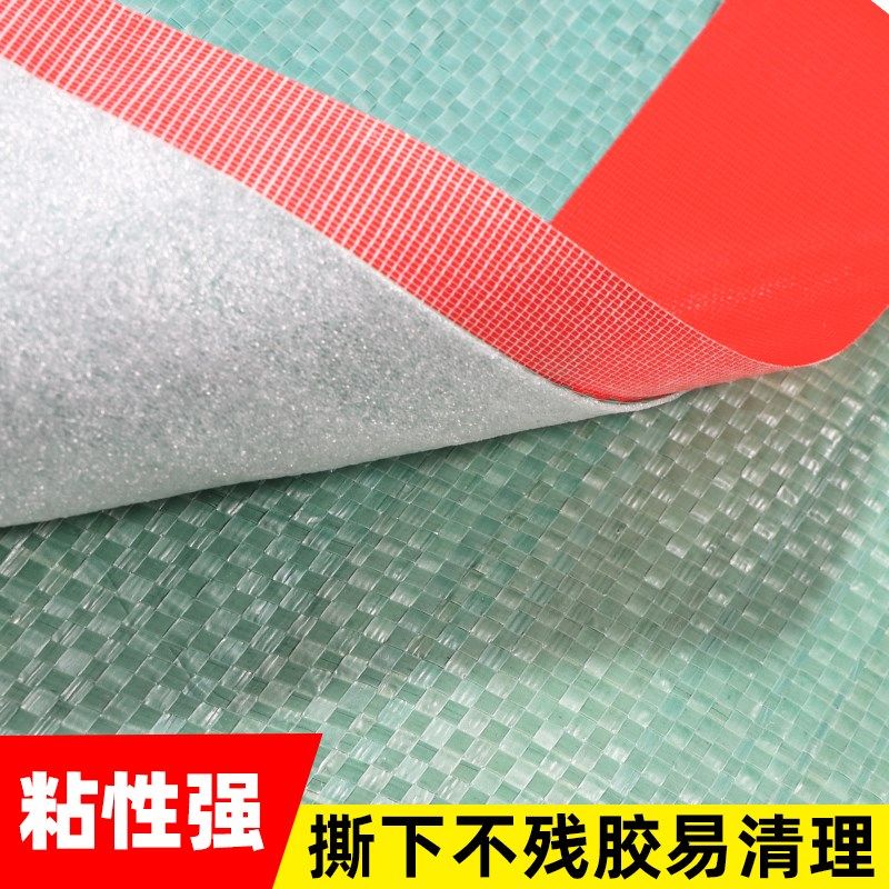 装修地膜专用胶带瓷地板保护膜固定拼接地毯接缝门窗黑黄警示胶带,包装,警示胶带,淘宝优惠券,粉丝福利购,淘宝优惠卷