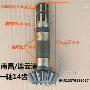 旋耕机变速箱齿轮连云港/豪丰/南昌/开元王圣合1/200/230/0型