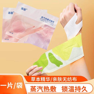 Steam heating hand warmer, student hand warmers, self-heatin