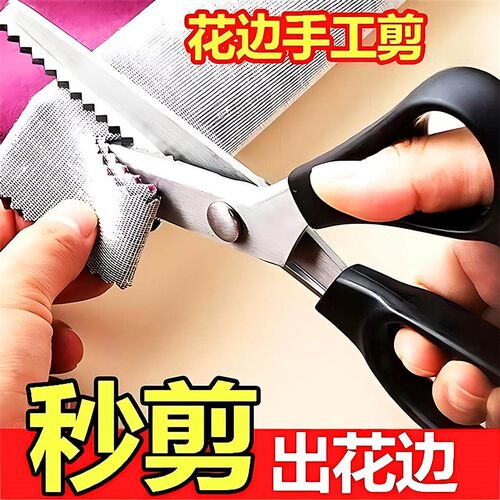 Pinking Shears for Sewing, No-Sew Edge Finishing, Tailor Sci