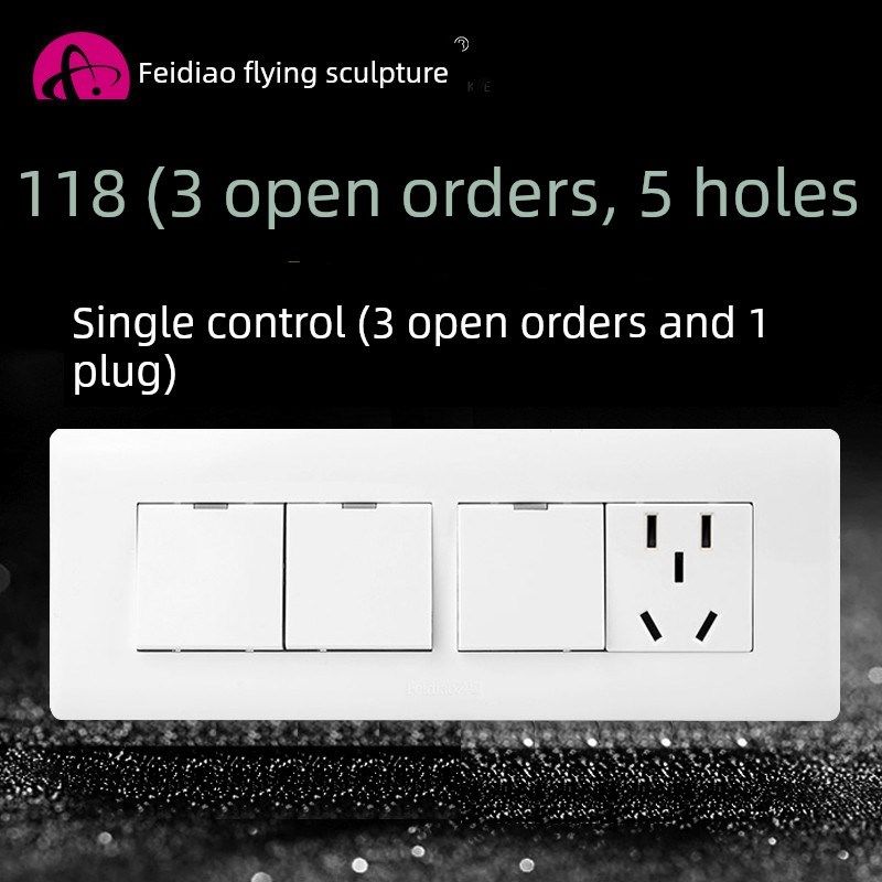 飞雕三开单控五孔三开带插座一开关一面板五孔五孔