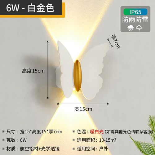 Modern Simple Butterfly Waterproof Outdoor Wall Light Hotel