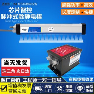 纸张印刷机静电消除棒电UV印表机写真集除静电除静电棒静电消除器