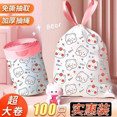 Drawstring garbage bags for home use, suitable for living ro