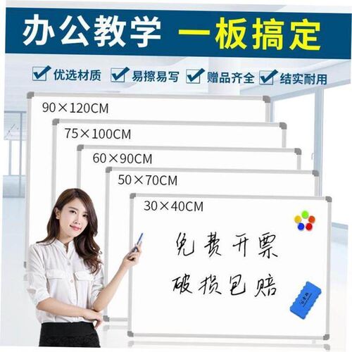 Office meeting writing one side magnetic hanging white board