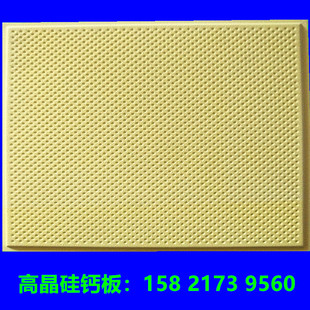 硅钙板悬吊式天花板00x00压花石膏板高晶硅钙板吸音板防办公室悬